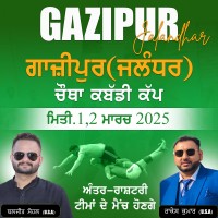 Gazipur (Jalandhar)