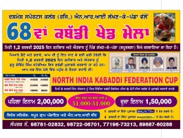 Lakhan Ke Padda (Kapurthala)